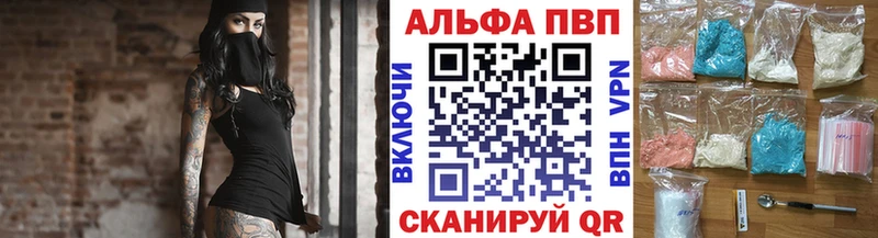Alpha-PVP Соль  купить  сайты  kraken рабочий сайт  Верещагино 