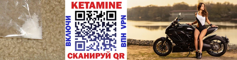 Кетамин ketamine  закладка  Верещагино 